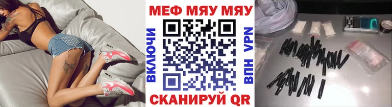 МЯУ-МЯУ мяу мяу  Купить где  Белёв 