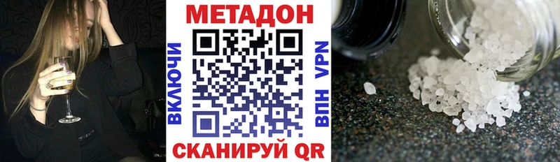 Купить  Белёв  Метадон methadone 